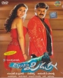 Allari Pidugu Telugu DVD